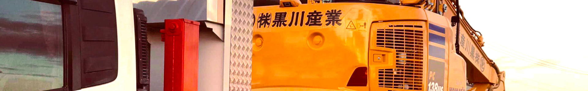 会社情報 背景