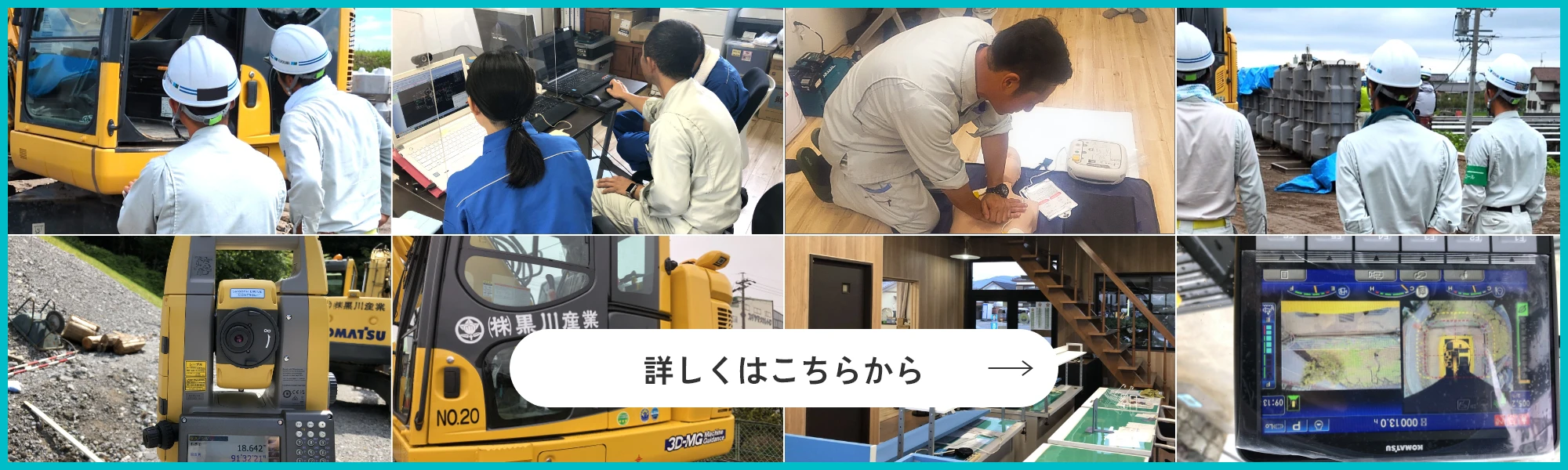採用情報はこちら